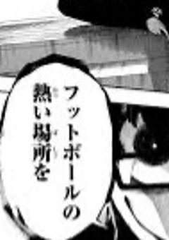 青い監獄にいるのは最強護衛……？