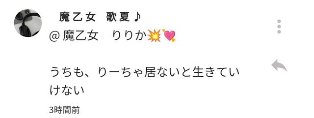  魔乙女 りりか @だんなとペア画中♡さんの壁紙画像