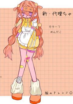 オリキャラちゃんの立ち絵orイメージ置き