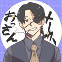 先代ボス