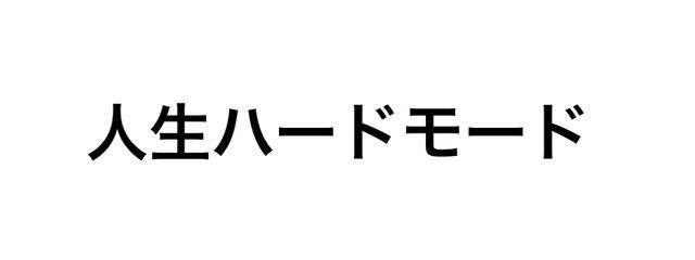 テッパnnnn さんの壁紙画像