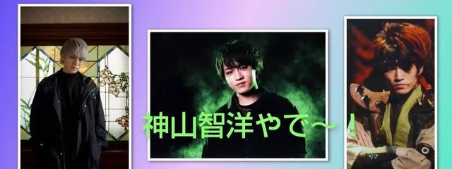 雪村 魁さんの壁紙画像