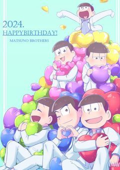 6つ子と夢主の1日