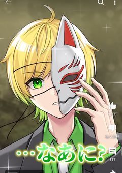 生徒会長とイケナイ関係