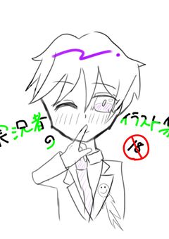 実況者のイラスト集