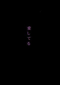 　霞 柱 に 犯 さ れ た . 🔞♥