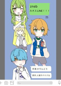 znsbã«ãªã¹LINEïŒïŒïŒ