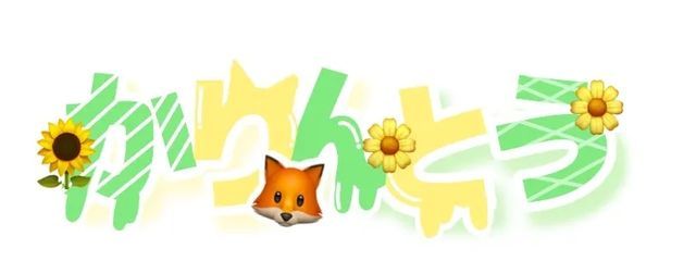 かりんとう🪄@相棒とペアマ中@znsbカオス部副部長さんの壁紙画像