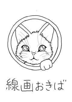 線画。＆鉛筆（と雑談）