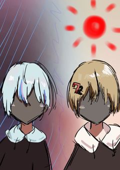 暗い雨と表は明るい太陽の狭間