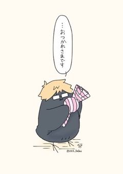 起きたら推しが隣にいました 月島var