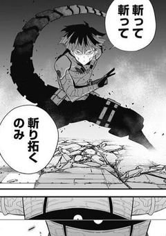 #【怪獣8号】"怪獣と喋れる少女"が防衛隊員に入る話