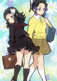 鬼滅学園！