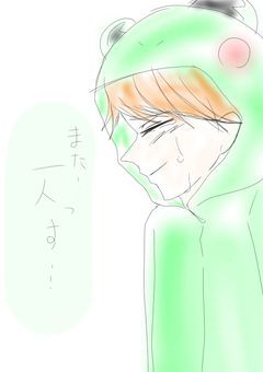 バイバイ先輩