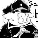 シュヴァイン･トントン