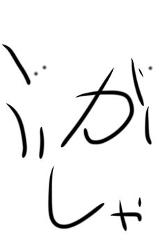 アンケート★