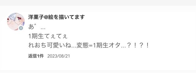 　霊霧　@　スカラビ1期生さんの壁紙画像