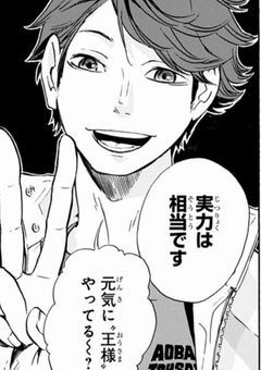 【HQ】大丈夫。俺が守ってあげるよ。