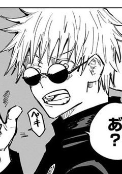 舐めないでね、雄英さん〈呪術廻戦×ヒロアカ〉