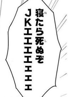 お怠け理事長の前日譚