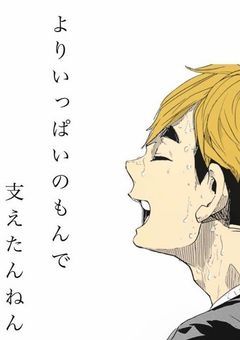 稲荷崎のイケメンマネージャー!?