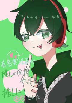 有名実況者が推しの同担拒否やってたらコラボで告白された【vvt.shk】