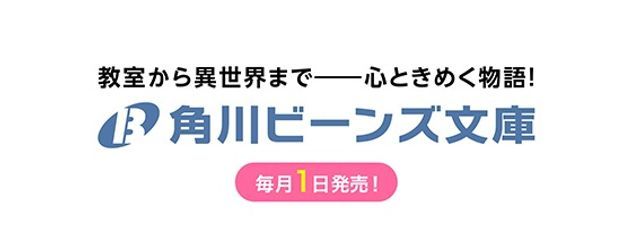 角川ビーンズ文庫さんの壁紙画像