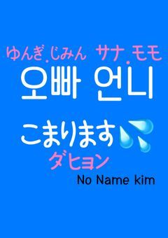 오빠 언니 こまります💦 TWICE×BTS