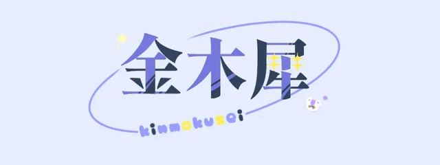 金木犀 #ジュウジとペア画なうさんの壁紙画像
