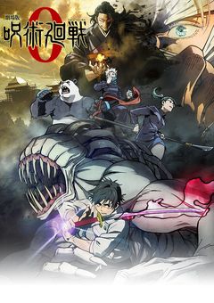 五条の妹は天与呪縛持ち0