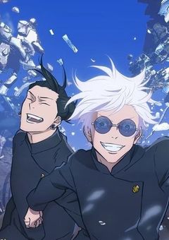 五条の妹は天与呪縛持ち2