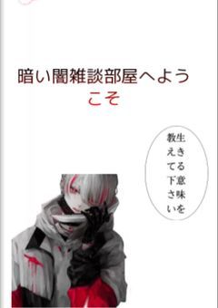 雑談部屋