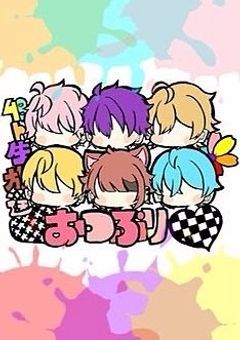 おつぷり！？