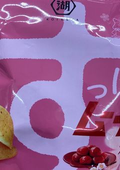 マイイカ乗っけるぜ