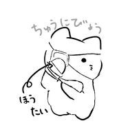 みぎうでさんのアイコン画像