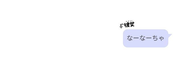 なな ³ さんの壁紙画像