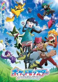 ポケモントレーナー達のメガ反応集