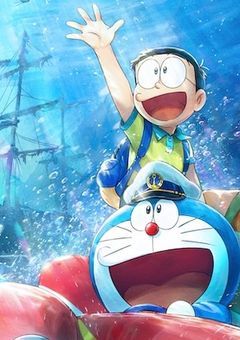 新・のび太と私の海底鬼岩城🫧