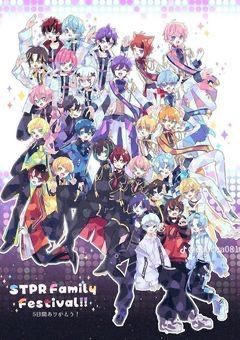 STPRは家族