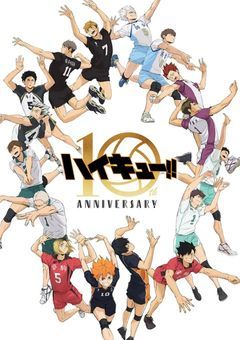 ハイキュー短編集