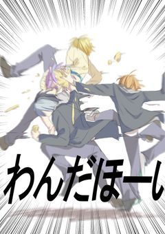  どうしてもキャラ崩壊したいヤツらのLINE 