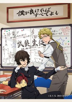 文スト好き腐女子、學ストの世界に転生しました