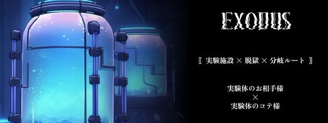 【 EXODUS 】さんの壁紙画像