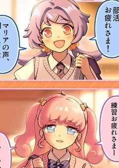 ヒカマリって何！？マリヒカだろ！！！