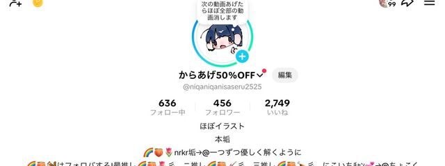 からあげ50%OFFさんの壁紙画像