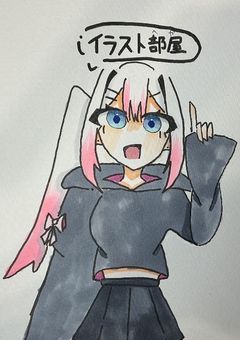 イラスト部屋🎨
