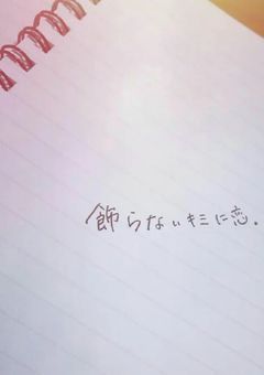 なにわ男子の紅一点