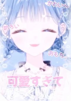 ♥･･･推し活