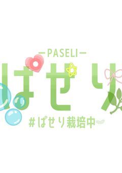 あのね