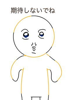 描きたいがために描くイラスト(下手)